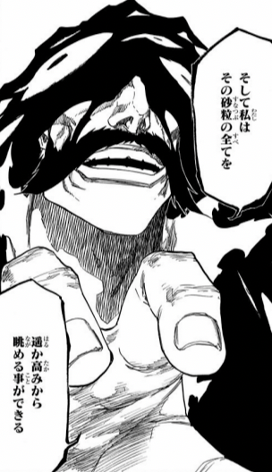 【BLEACH】そして私はその全ての砂粒から手作業で当たりを探し出す