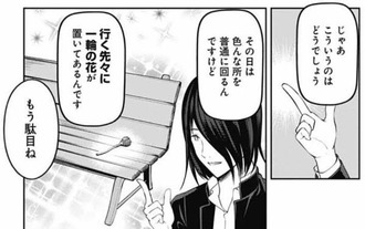 急募 かぐや様のミコちゃんがここから逆転勝利する方法 漫画まとめ うさちゃんねる 急募 かぐや様のミコちゃんがここから逆転勝利する方法 漫画まとめ うさちゃんねる