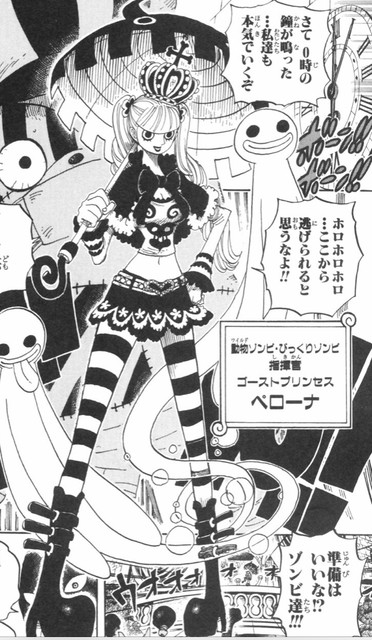 ワンピース ペローナとかいう神デザイン ねいろ速報さん ワンピース ペローナとかいう神デザイン ねいろ速報さん