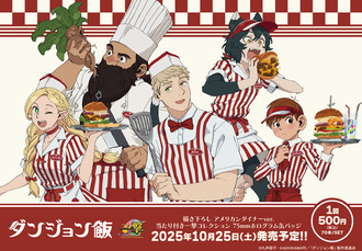 【ダンジョン飯】ファリンが居ない