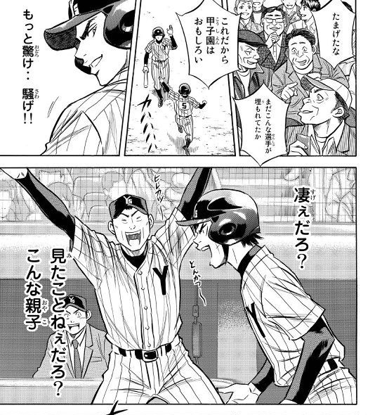 募集 ピッチャーが強すぎない面白い野球漫画 ねいろ速報さん 募集 ピッチャーが強すぎない面白い野球漫画 ねいろ速報さん
