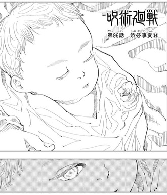 【呪術廻戦】96話 感想...五条悟の誕生、世界の均衡を変える a2864333 s - 【呪術廻戦】96話 感想...五条悟の誕生、世界の均衡を変える