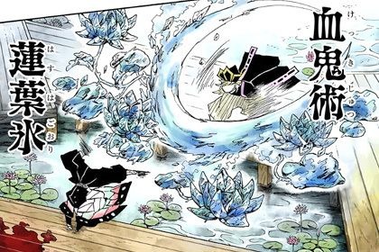 鬼滅の刃 氷の呼吸を使う鬼殺隊の童磨 ねいろ速報さん