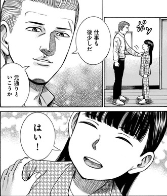 JM時代の新田と瞳さんって42歳と22歳だから結婚しててもおかしくないよね