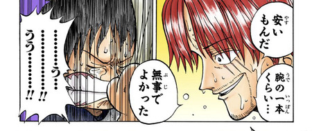 画像 ルフィ おい泣くなよ男だろ シャンクス だってよ 腕が 漫画まとめ うさちゃんねる 画像 ルフィ おい泣くなよ男だろ シャンクス だってよ 腕が 漫画まとめ うさちゃんねる