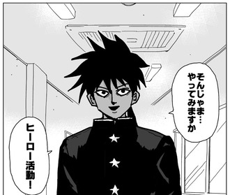 ワンパンマン 124話 125話 感想 スイリューは村田版とは別人 ねいろ速報さん