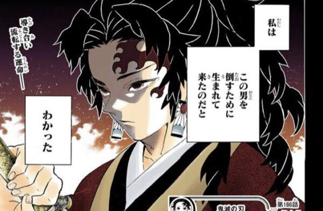 鬼滅の刃 縁壱 Cv野沢雅子 ねいろ速報さん