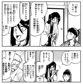 【BLEACH】恋次どういう感情の顔なの