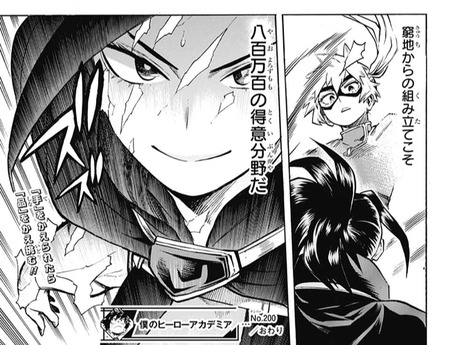 僕のヒーローアカデミア 0話 感想 キノコで葉隠のシルエットが 漫我の個性つよ 漫画まとめ うさちゃんねる