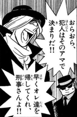 【名探偵コナン】消せない過去