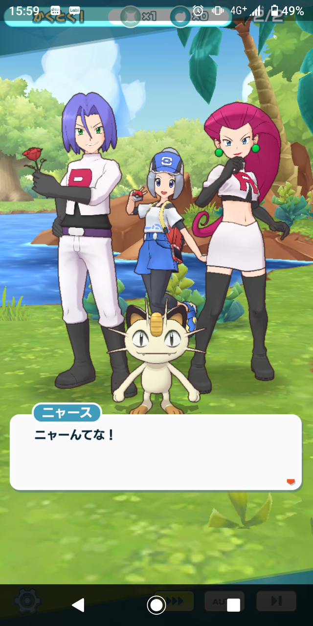 アニポケのムサシ かわいい ねいろ速報さん