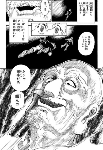 バトル漫画で一瞬でどんだけ喋ってんだよ問題