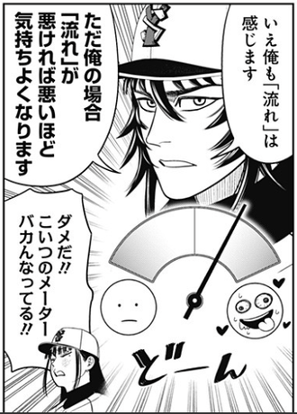 【サンキューピッチ】これが主人公気質…