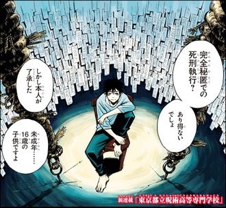 呪術廻戦 映画やるので呪術0巻読んだ ねいろ速報さん 呪術廻戦 映画やるので呪術0巻読んだ ねいろ速報さん