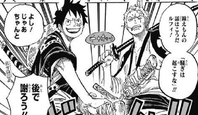 ワンピース ローの言うバカ二名はルフィゾロ ねいろ速報さん