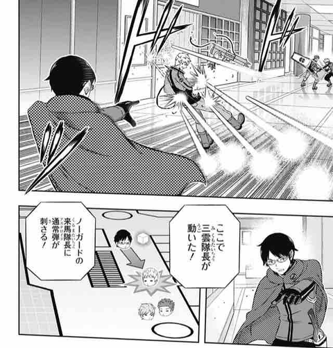 ワールドトリガー 三雲修のアステロイドが刺さる