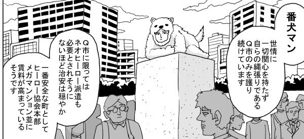 ワンパンマン 生身でも強そうなs級ヒーロー ねいろ速報さん