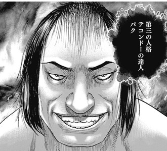 【タフ】龍継という漫画を体現するキャラ