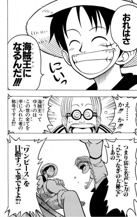 ワンピース ゴールド ロジャーがゴムゴムの実の能力者だった事が判明か 漫画まとめ うさちゃんねる ワンピース ゴールド ロジャーがゴムゴムの実の能力者だった事が判明か 漫画まとめ うさちゃんねる