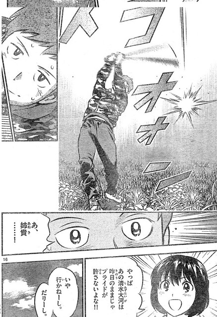 メジャーセカンド 1話の大河 事故で右手をケガしていた ねいろ速報さん メジャーセカンド 1話の大河 事故で右手をケガしていた ねいろ速報さん