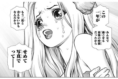 【Dr.STONE】記者の子連れてった方がいいんじゃね? a41cf5af s - 【Dr.STONE】記者の子連れてった方がいいんじゃね?