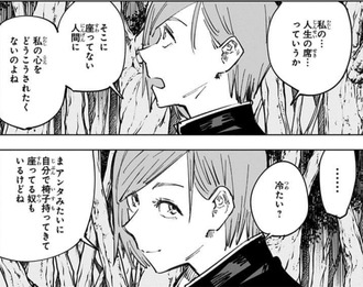 a438ee96 s - 【呪術廻戦】矢吹先生の描く野薔薇ちゃん可愛くない?(画像) a438ee96 s - 【呪術廻戦】矢吹先生の描く野薔薇ちゃん可愛くない?(画像)