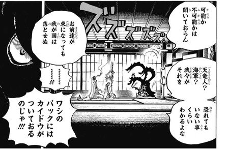 ワンピース オロチ将軍この見た目で強いとかある 929話 感想 漫画まとめ うさちゃんねる ワンピース オロチ将軍この見た目で強いとかある 929話 感想 漫画まとめ うさちゃんねる