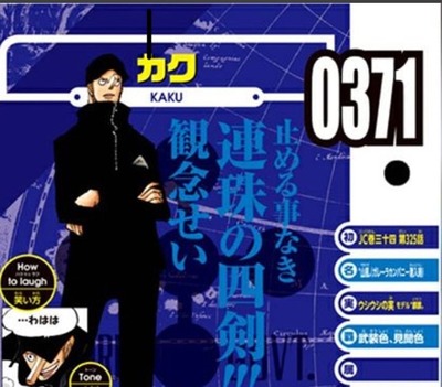 画像 ワンピースのcp9 覇気使いだったことが判明する 漫画まとめ うさちゃんねる 画像 ワンピースのcp9 覇気使いだったことが判明する 漫画まとめ うさちゃんねる