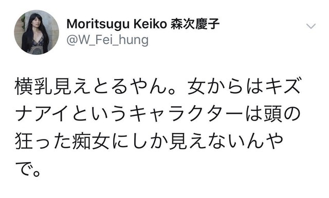 ポケモンの最人気キャラ N をデザインした森次慶子さん ツイッター凍結される ねいろ速報さん ポケモンの最人気キャラ N をデザインした森次慶子さん ツイッター凍結される ねいろ速報さん