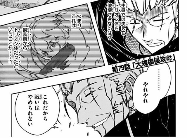 ワールドトリガー ユーマはレプリカ有りでもヴィザ翁に勝てないの ねいろ速報さん ワールドトリガー ユーマはレプリカ有りでもヴィザ翁に勝てないの ねいろ速報さん
