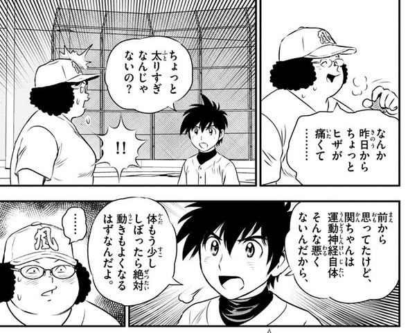 茂野大吾 練習キツくて休むようなやつは使えない やめたけりゃやめろ ねいろ速報さん 茂野大吾 練習キツくて休むようなやつは使えない やめたけりゃやめろ ねいろ速報さん