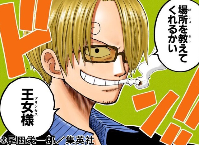 画像 黒足のサンジの全盛期 ついに決まる ねいろ速報さん