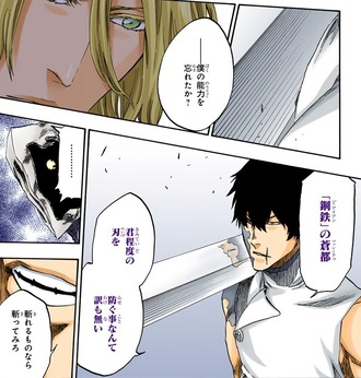【BLEACH】鋼鉄かぁ…