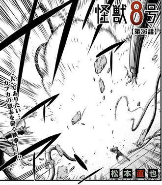 怪獣8号 36話 感想 虫くん怪獣殺すマン ねいろ速報さん 怪獣8号 36話 感想 虫くん怪獣殺すマン ねいろ速報さん