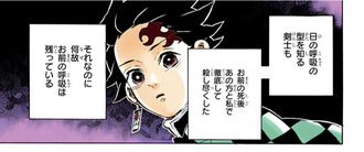 鬼滅の刃 178話 感想 日の呼吸使ってる炭一族凄い 漫画まとめ うさちゃんねる