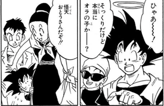 孫悟空「本当にオラの子かー？」