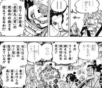 ワンピース 年も待った傳ジロー 漫画まとめ うさちゃんねる ワンピース 年も待った傳ジロー 漫画まとめ うさちゃんねる