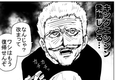 ワンパンマン バングもキングの強さに気づいてないんだな 漫画まとめ うさちゃんねる ワンパンマン バングもキングの強さに気づいてないんだな 漫画まとめ うさちゃんねる