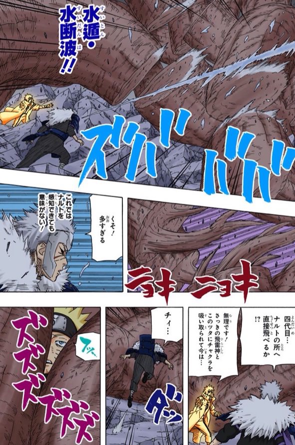 Naruto 三代目火影って言うほど歴代最強か まとめ ねいろ速報さん