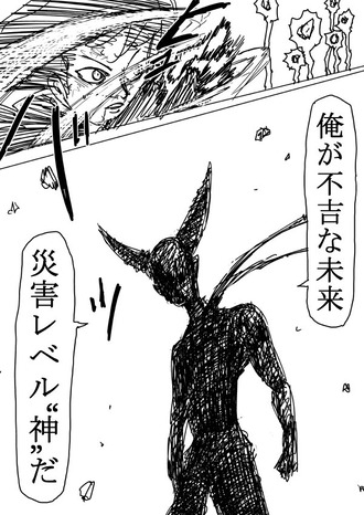 【ワンパンマン】このガロウやばかったのか？