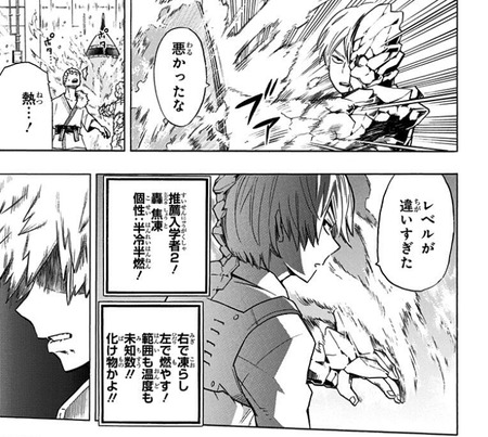 ヒロアカ そういえば轟の氷ってどういう風に出てるんだ 漫画まとめ うさちゃんねる ヒロアカ そういえば轟の氷ってどういう風に出てるんだ 漫画まとめ うさちゃんねる