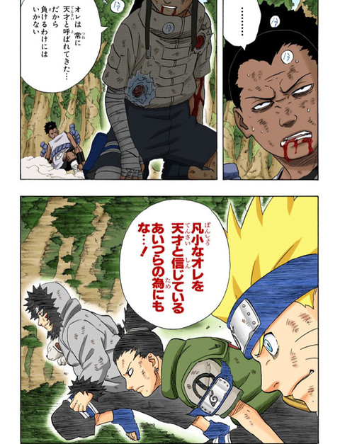 画像 ナルトの鬼童丸ってなんであの状況でネジに負けたの ねいろ速報さん