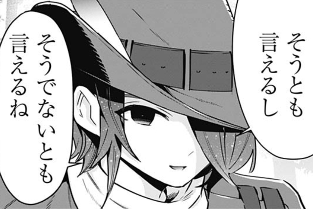 そうとも言える