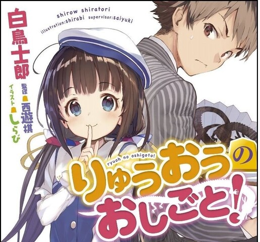 作者 高校生の年齢でタイトル獲得するなんて将棋バカにしすぎ とブッ叩かれたラノベ りゅうおうのおしごと 1 3巻までkindleで読み放題 ねいろ速報さん 作者 高校生の年齢でタイトル獲得するなんて将棋バカにしすぎ とブッ叩かれたラノベ りゅうおうのおしごと 1 3巻までkindleで読み放題 ねいろ速報さん