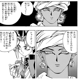 【遊戯王】シャーディ編が記憶以上にクソ長い