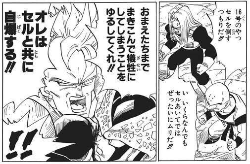 漫画の自爆や道連れシーン ねいろ速報さん 漫画の自爆や道連れシーン ねいろ速報さん