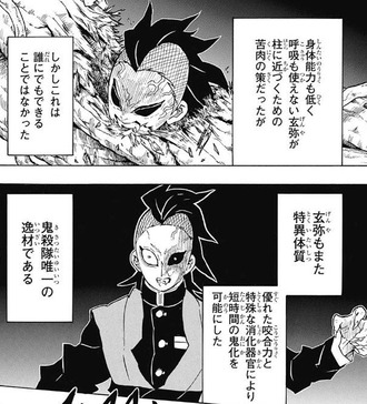 【鬼滅の刃】兄貴といい弟といい体質がおかしすぎる