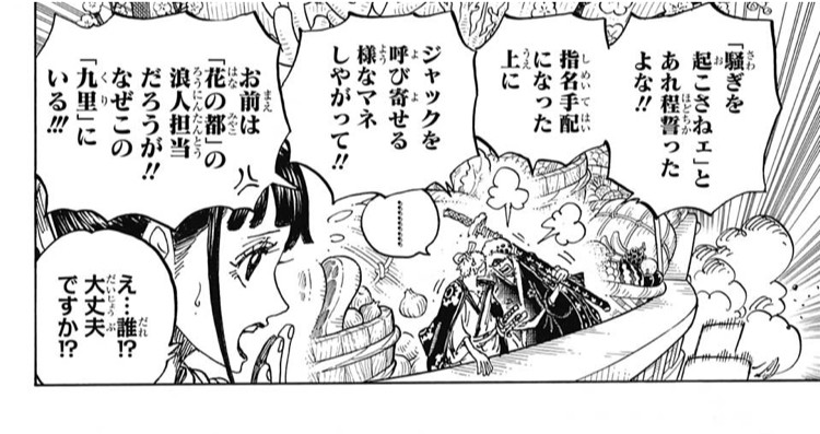 ワンピース 918話 感想 光月家の一行は幽霊だった きびだんご強すぎww ねいろ速報さん ワンピース 918話 感想 光月家の一行は幽霊だった きびだんご強すぎww ねいろ速報さん