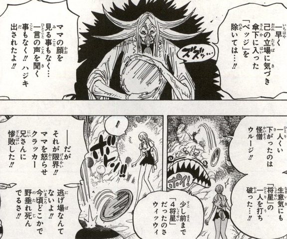 ワンピース ウルージさん 45歳でルーキー扱いされてしまう 海賊王に俺はなる ルフィの冒険 One Piece