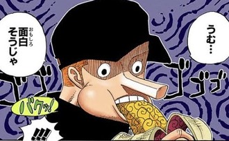 ワンピース カクが悪魔の実を食べるシーン ねいろ速報さん